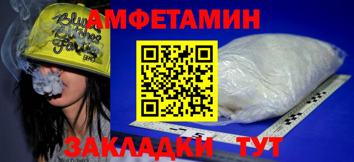 Amphetamine 98% Жигулёвск