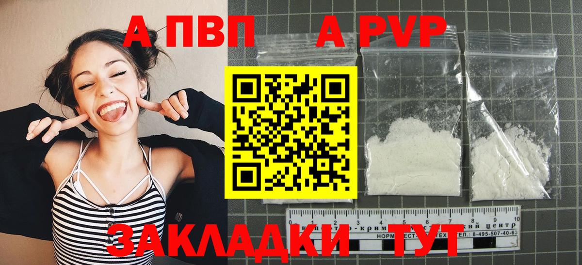 Жигулёвск  сколько стоит  Альфа ПВП  Вход с VPN  APVP Crystall  Alfa_PVP кристаллы  Alfa_PVP мука 