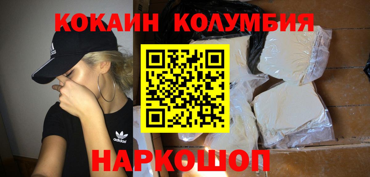 Кокаин 98%  Cocaine Перу  Жигулёвск  Вход с VPN 