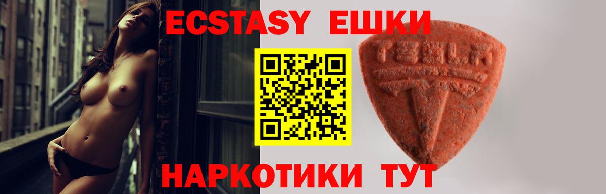 Ecstasy 99% Жигулёвск