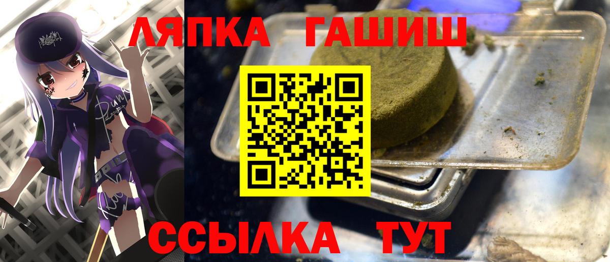 ГАШИШ Cannabis Жигулёвск