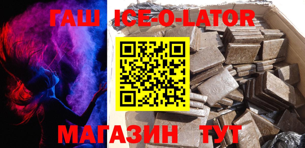 ГАШИШ  ГАШИШ 40% ТГК  Жигулёвск  наркотики  ГАШИШ гашик  Вход с VPN 