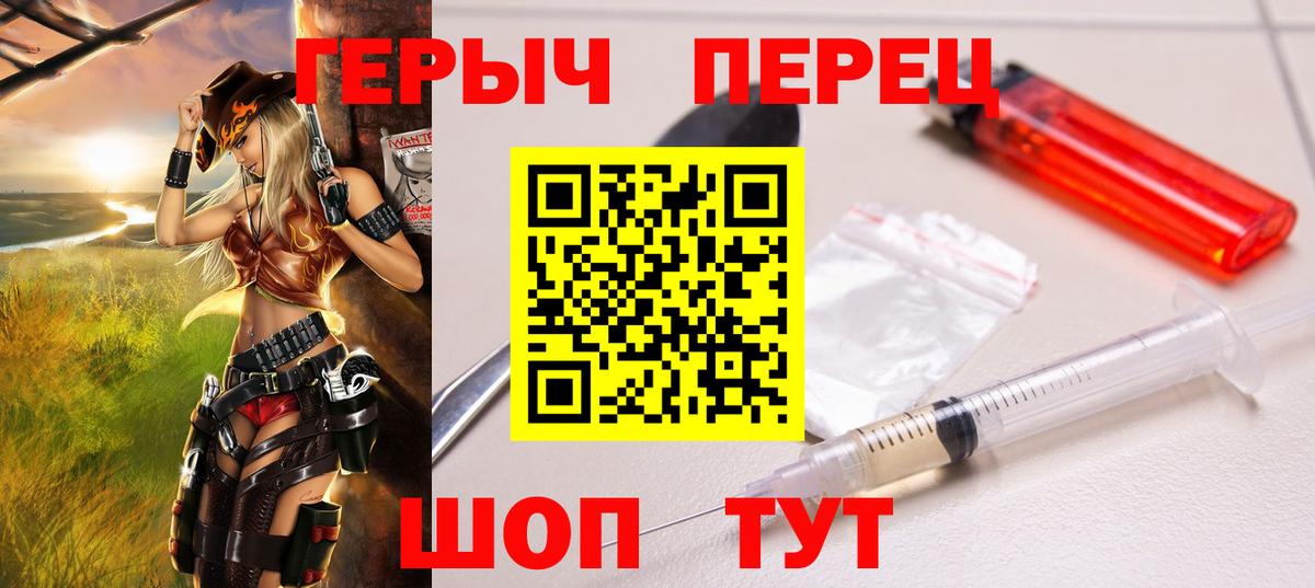 ГЕРОИН  Героин Heroin  Вход с VPN  Жигулёвск 