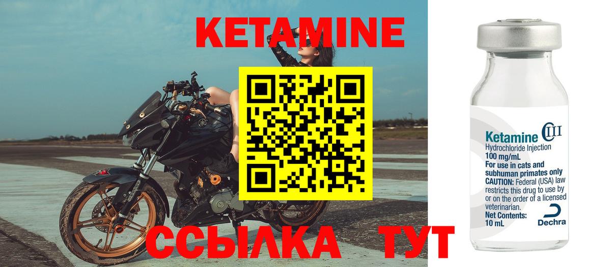 Жигулёвск  Кетамин VHQ  Вход с VPN 