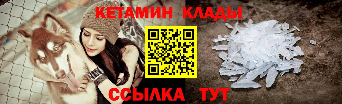 Кетамин ketamine Жигулёвск