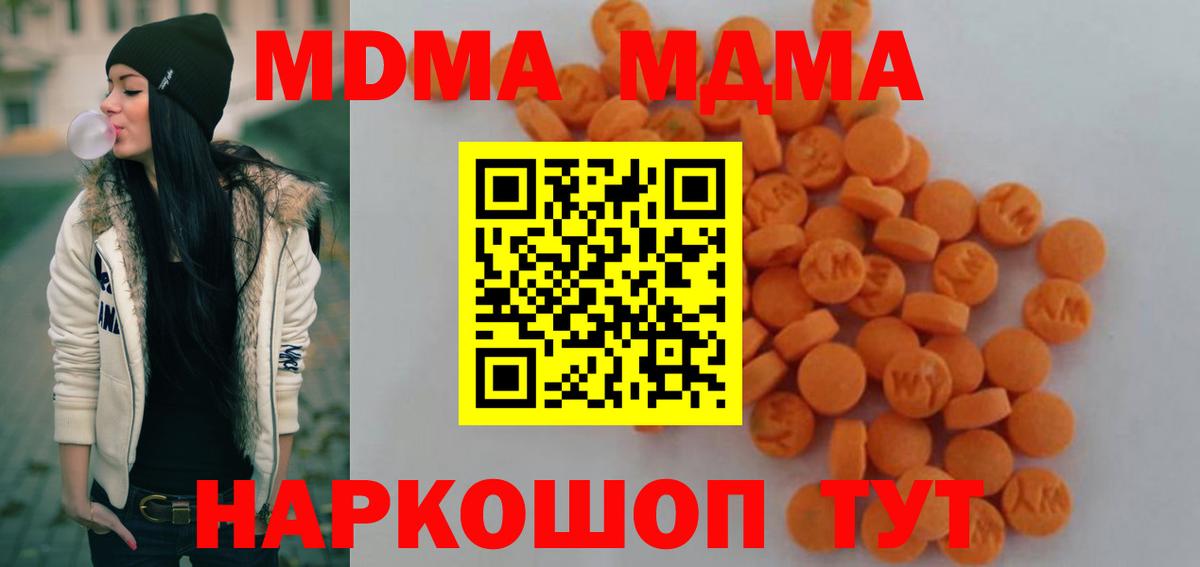 MDMA crystal  MDMA молли  Жигулёвск  Вход с VPN 