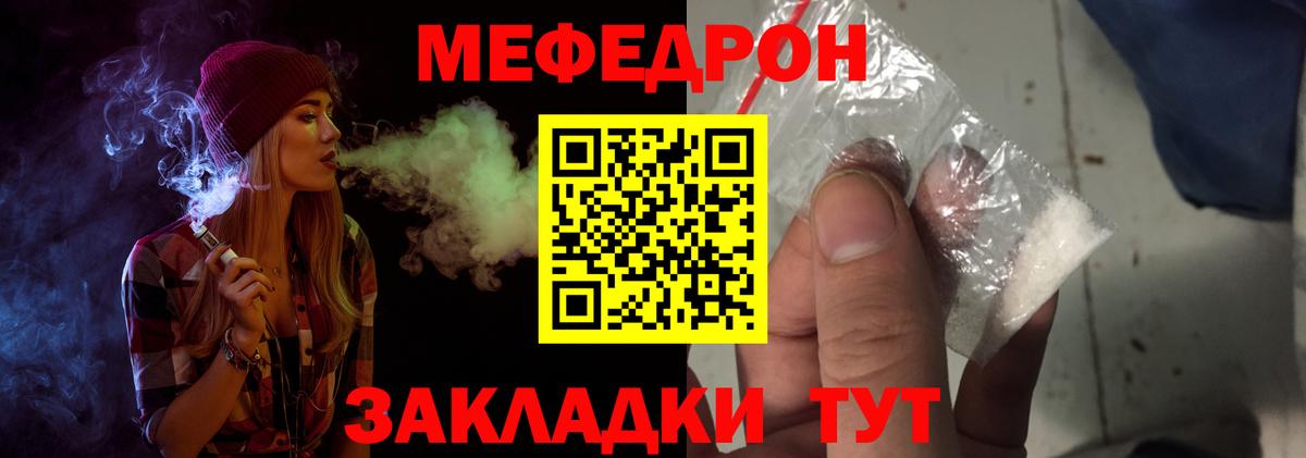 Меф мяу мяу мука Жигулёвск