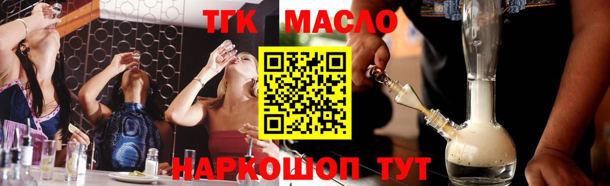 ТГК вейп с тгк  Вход с VPN  цены   Жигулёвск 